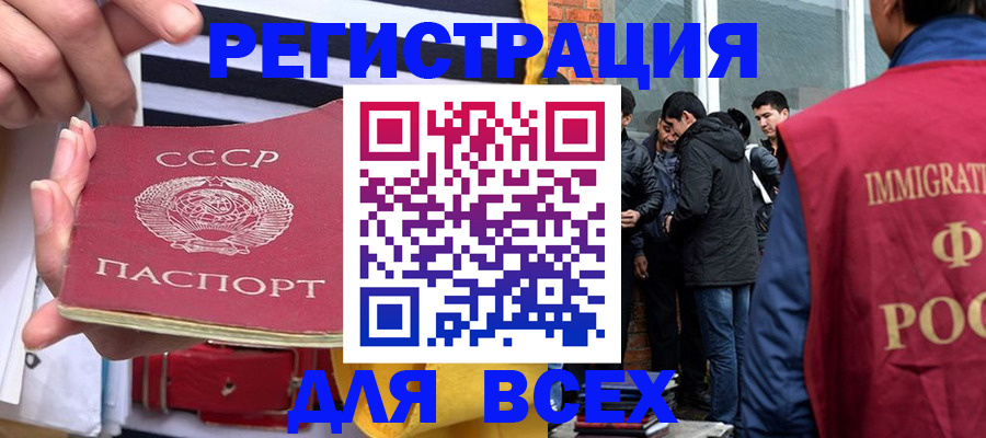 прописка для школы в Опочке