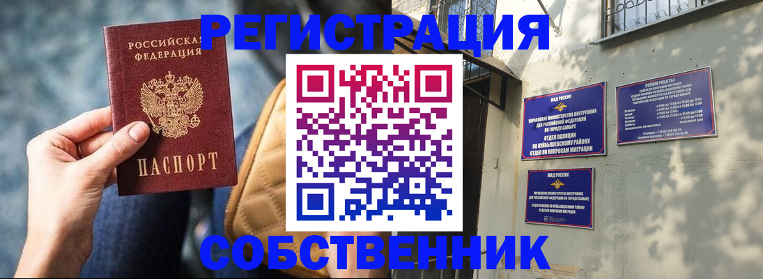 временная регистрация в квартире в Опочке